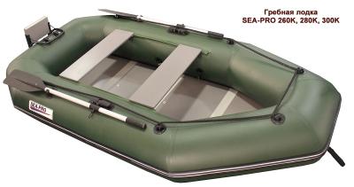 Лодка Sea-pro 300 К гребная