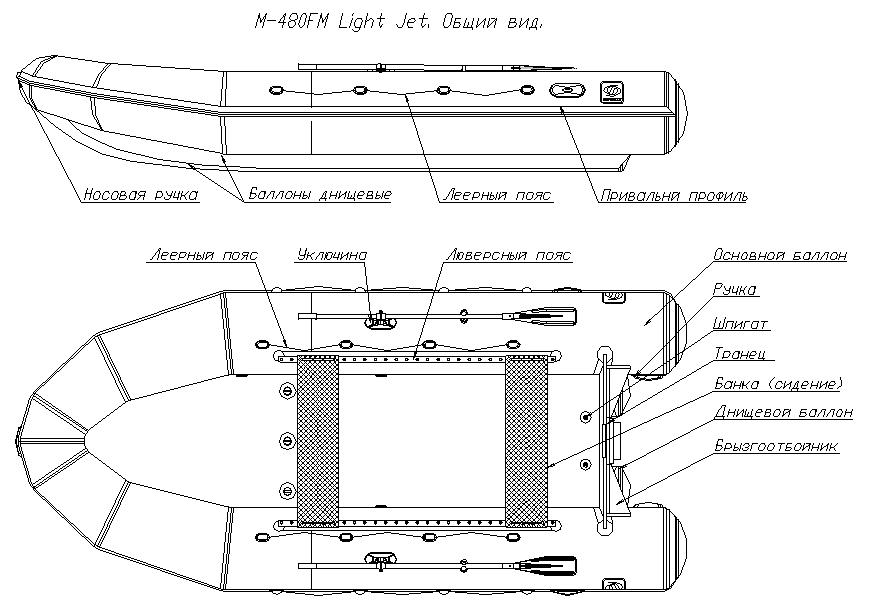 Фрегат М 480 FM Light Jet